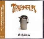 韻踏合組合 – Trashtalk (2006, CD) - Discogs