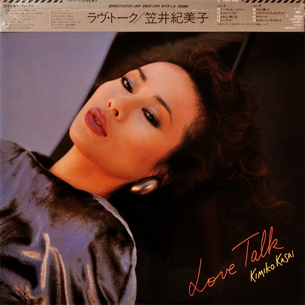 Kimiko Kasai – Love Talk (1984, Vinyl) - Discogs