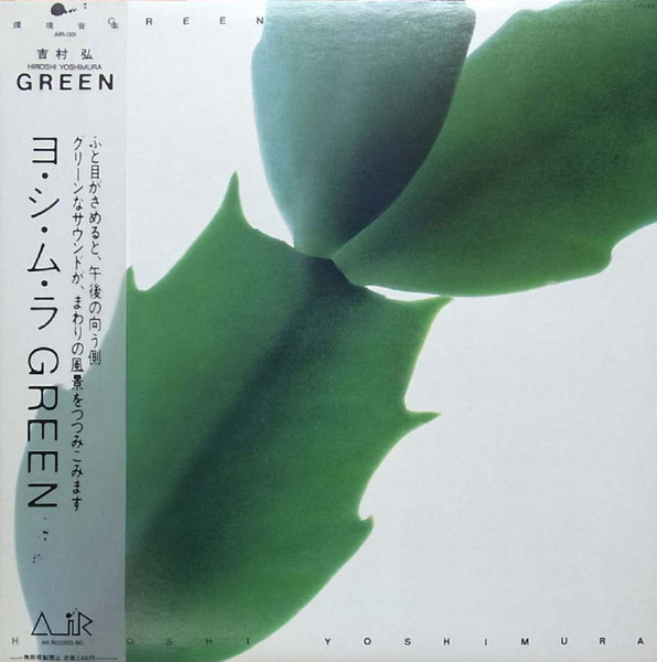 Hiroshi Yoshimura – Green (1986, Vinyl) - Discogs