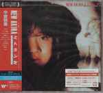 中森明菜 - New Akina エトランゼ | Releases | Discogs