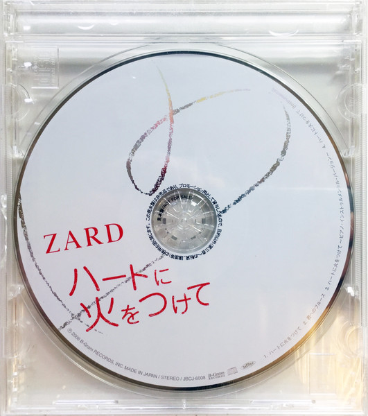 Zard – ハートに火をつけて (2006