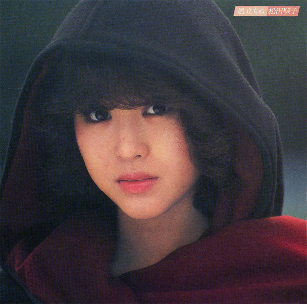 松田聖子 - 風立ちぬ | Releases | Discogs