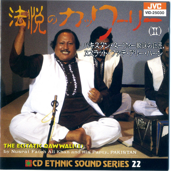 Nusrat Fateh Ali Khan & His Party = パキスタン・スーフィー歌謡の 