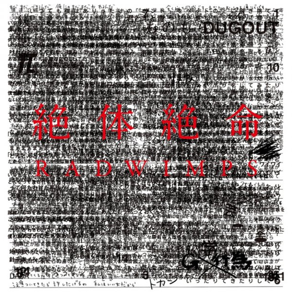 Radwimps – 絶体絶命 (2011, CD) - Discogs