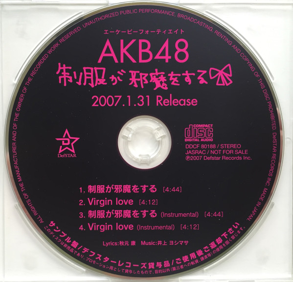 AKB48 - 制服が邪魔をする | Releases | Discogs