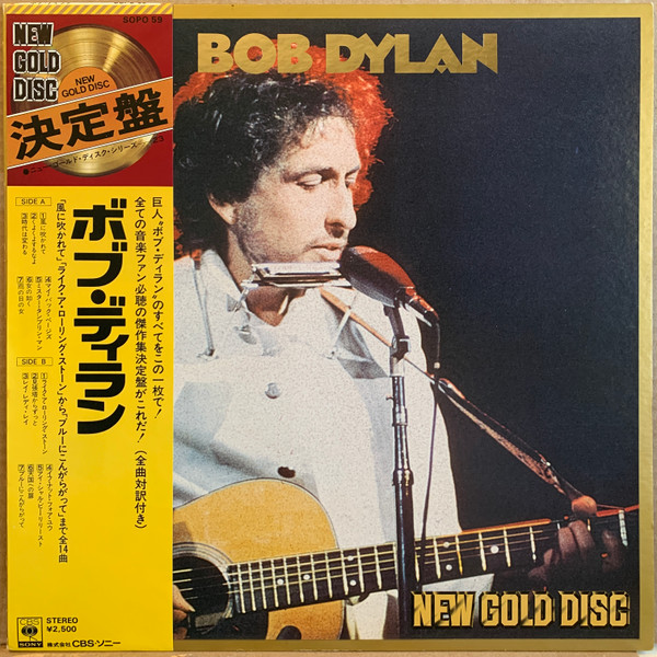 Bob Dylan – New Gold Disc (1975, Vinyl) - Discogs