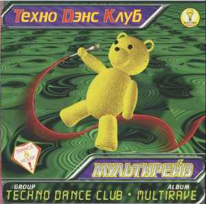 Techno Dance Club - Multirave