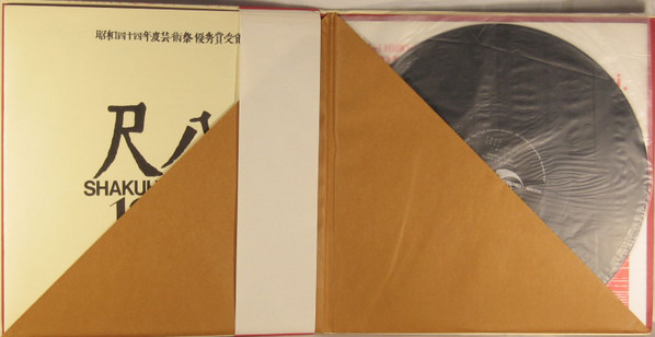 descargar álbum Ryohei Hirose - Shakuhachi 1969