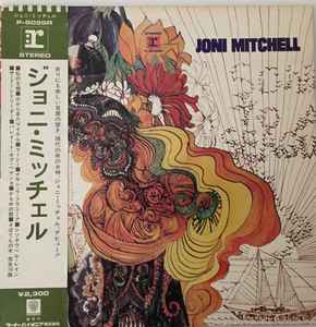 Joni Mitchell - Song To A Seagull album cover