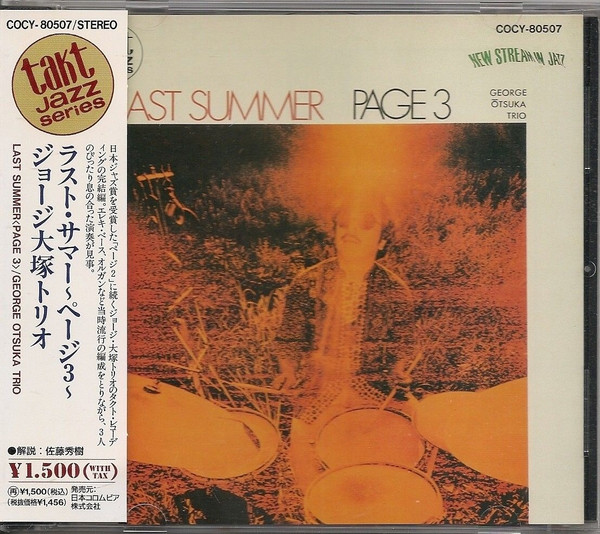 George Otsuka Trio – Last Summer - Page 3 (1979, Vinyl) - Discogs