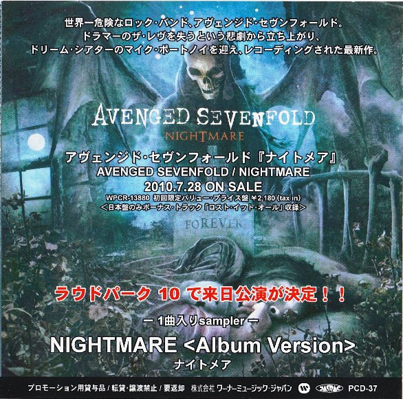 Avenged Sevenfold – Avenged Sevenfold (2007, CDr) - Discogs
