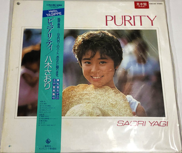 八木さおり – Purity (1987