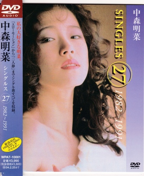 中森明菜 – Singles 27: 1982-1991 (1994, CD) - Discogs