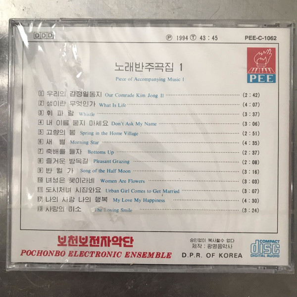 Album herunterladen Pochonbo Electronic Ensemble - Vol 13 세 13 집 Piece of Accompanying Music 1