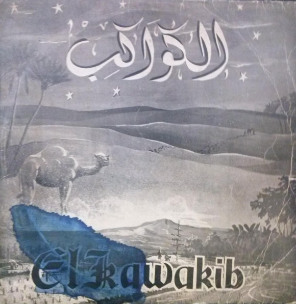 lataa albumi Orkes El Kawakib - El Kawakib