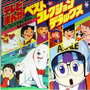 Japan And Children S Music From The 1980s Discogs