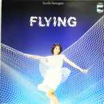 やまがたすみこ u003d Sumiko Yamagata – フイングu003d Flying (1977