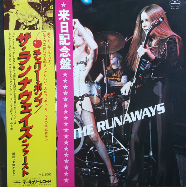 The Runaways u003d ザ・ランナウェイズ – The Runaways u003d チェリー・ボンブ (1977