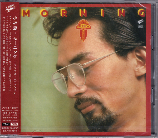 小坂忠 – Morning (2022, Vinyl) - Discogs