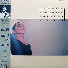 Takashi Sato = 佐藤 隆 – L'Écume Des Jours = 日々の泡 (1986