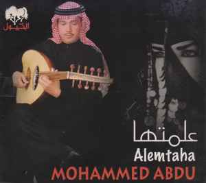 محمد عبده - علمتها = Alemtaha album cover