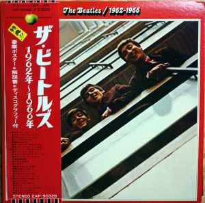 Обложка альбома 1962-1966 от The Beatles