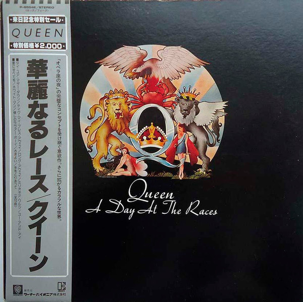 Queen – A Day At The Races = 華麗なるレース (1981, Vinyl) - Discogs