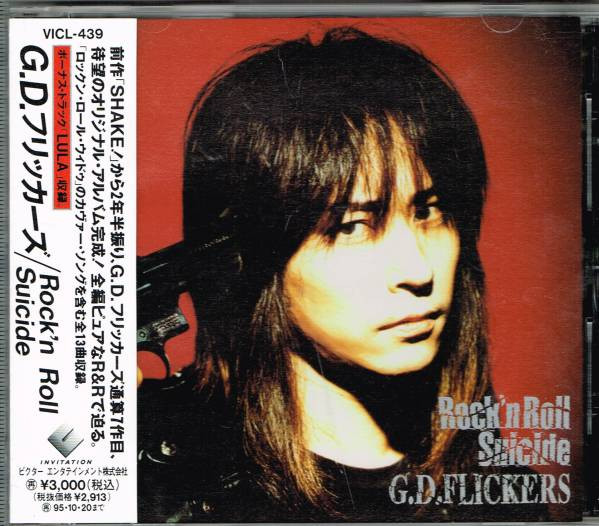 G.D.Flickers – Rock'n Roll Suicide (1993