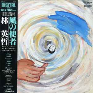 Oscilation Circuit – Série Réflexion 1 (1984, Vinyl) - Discogs