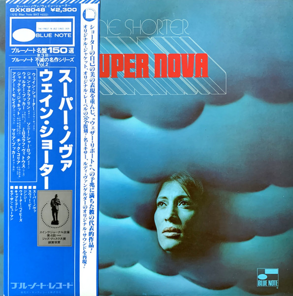 Wayne Shorter:Super Nova❤キング盤/Blue Note
