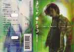 Cover of Green Man, 1996, Cassette