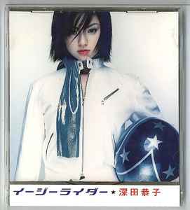 深田恭子 = Kyoko Fukada – イージーライダー = Easy Rider (1999, CD