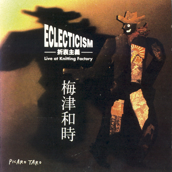descargar álbum Kazutoki Umezu - Eclecticism