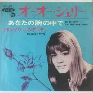 Françoise Hardy = フランソワーズ・アルディ – Oh Oh Chéri = オー