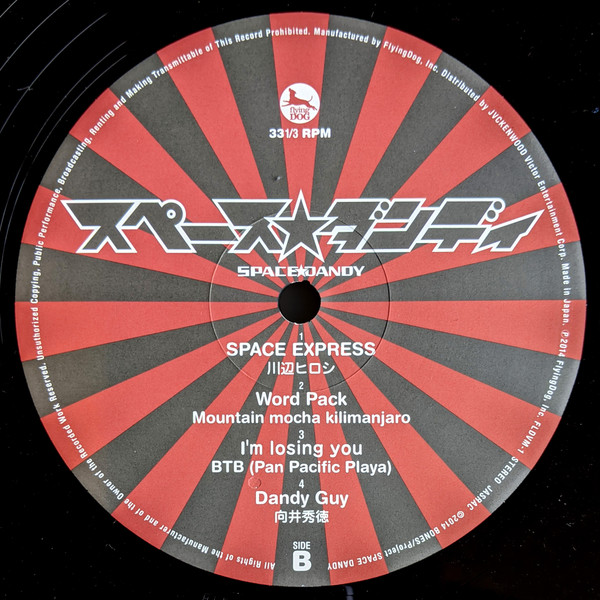 スペース☆ダンディ サウンドトラック レコード サントラ LP - レコード