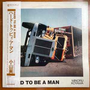 Minoru Koyama = 小山実 - Hard To Be A Man | Releases | Discogs