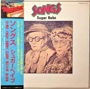 Sugar Babe = シュガーベイブ – Songs = ソングス (1981, Vinyl) - Discogs