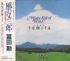 Tomita - Misty Kid Of Wind album cover