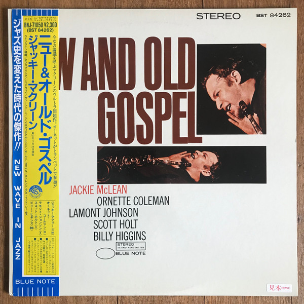Jackie McLean - New And Old Gospel | Releases | Discogs