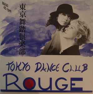 Rouge (4) - Koiwa No Time album cover