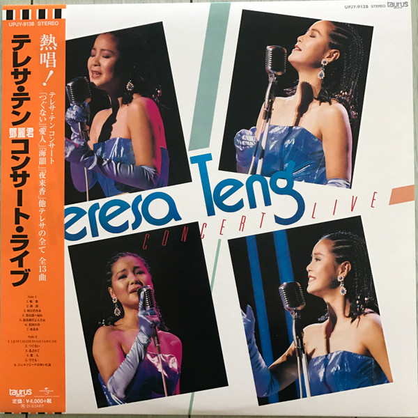 Teresa Teng – Concert Live (2020, Vinyl) - Discogs