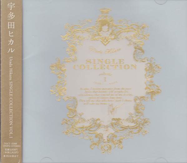 Utada Hikaru – Utada Hikaru Single Collection Vol.1 (2004, CD 