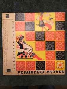 Дмитрий Клебанов - Aistenok Suite from the Ballet album cover