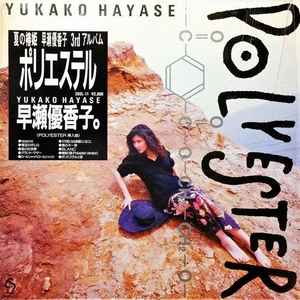 Yukako Hayase – Polyester (1987