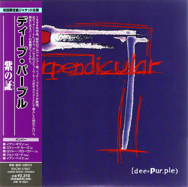 Deep Purple – Purpendicular (2006