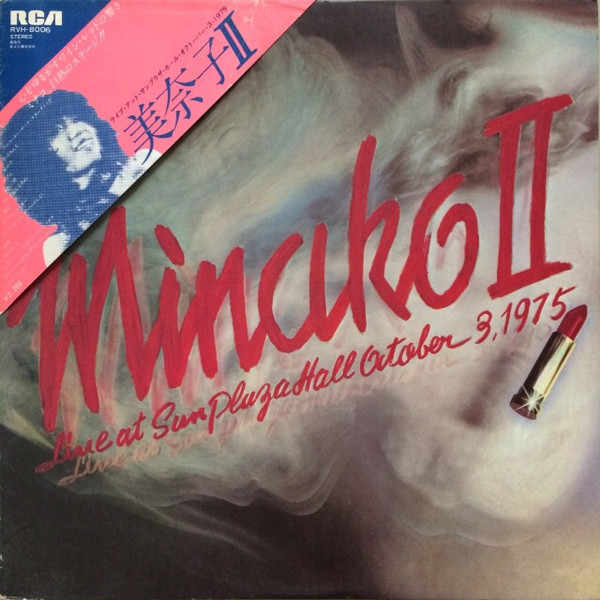 Minako Yoshida – Minako II (1976, Vinyl) - Discogs