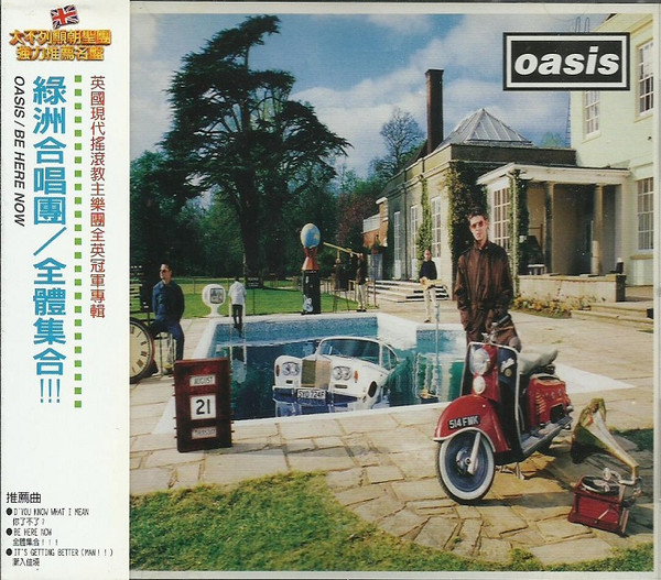 Oasis – Be Here Now (1997, CD) - Discogs