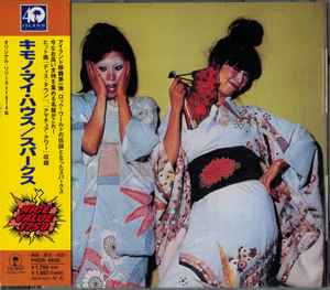 Sparks – Kimono My House (1997, CD) - Discogs