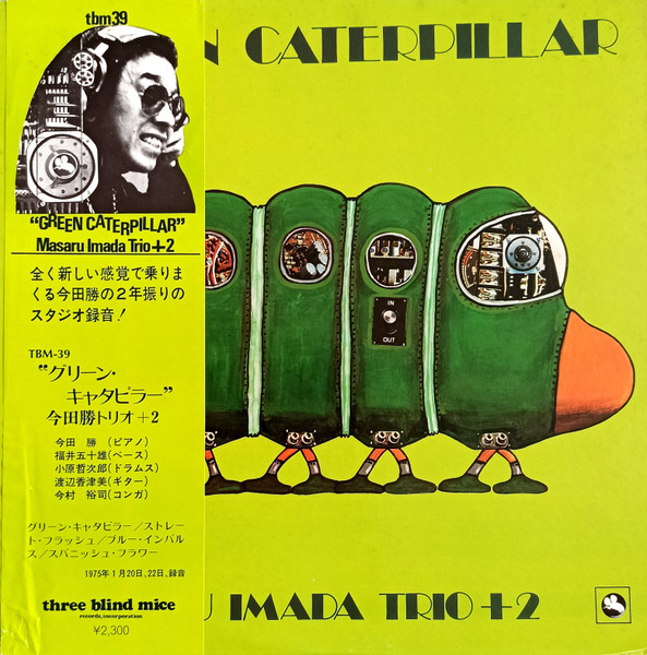 今田勝 グリーンキャタピラー TBM-39 オリジナル LP