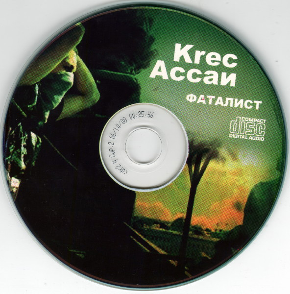 last ned album KREC Ассаи - Фаталист Full Version